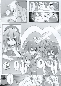 Page 7 of Hibiki-chan o Nakashichau Hon