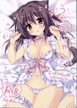 Page 1 of Uchi no Nyanko