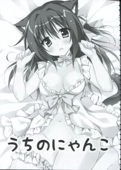 Page 2 of Uchi no Nyanko