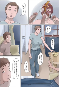 Page 43 of Haha wa Odoru