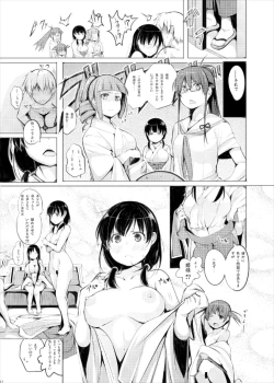 Page 17 of Kyoutarou ga Shuyaku