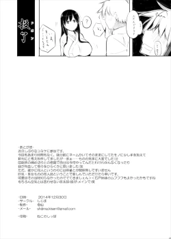 Page 22 of Kyoutarou ga Shuyaku