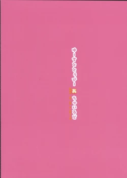 Page 18 of Used to Be a Child