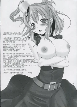 Page 11 of Hibikore Yasen Ari Sono Yon