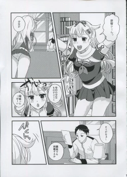 Page 2 of Mesuinu no Shitsukekata