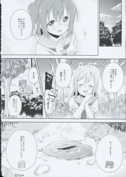 Page 19 of Yotogi-Zoushi