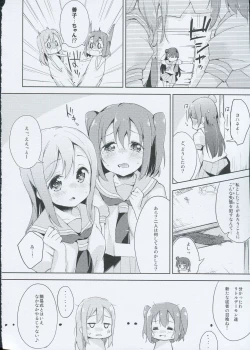 Page 7 of Yotogi-Zoushi