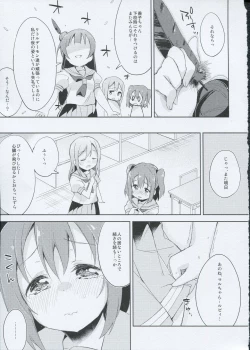 Page 8 of Yotogi-Zoushi