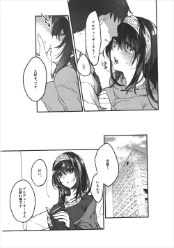 Page 11 of Ginshi no Yuku Saki