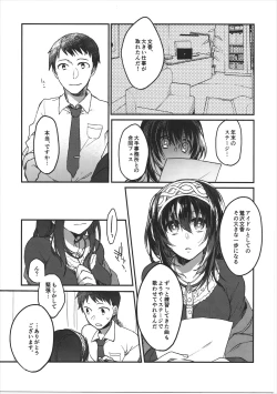 Page 12 of Ginshi no Yuku Saki