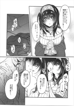 Page 16 of Ginshi no Yuku Saki