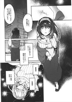 Page 25 of Ginshi no Yuku Saki