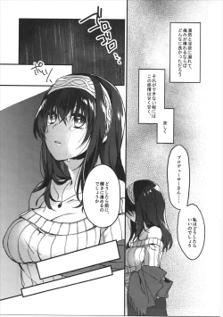 Page 26 of Ginshi no Yuku Saki