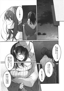 Page 35 of Ginshi no Yuku Saki