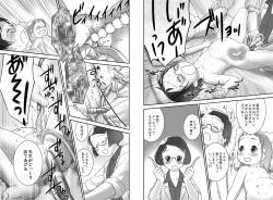 Page 11 of Oshikko Sensei 2.