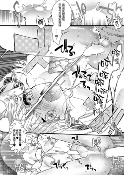 Page 21 of Anju to Dokidoki Ecchi na Date Shiyou yo