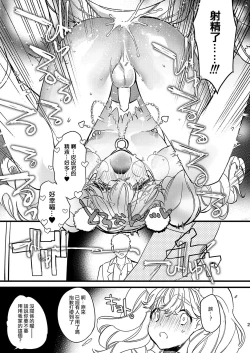 Page 24 of Anju to Dokidoki Ecchi na Date Shiyou yo