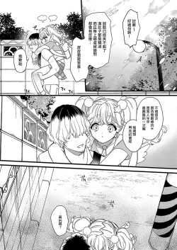 Page 33 of Anju to Dokidoki Ecchi na Date Shiyou yo
