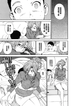 Page 11 of Sayonara Onee-chan