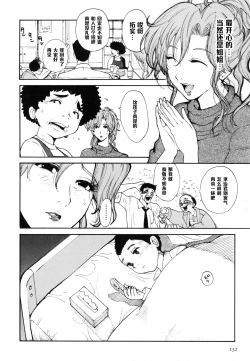 Page 6 of Sayonara Onee-chan