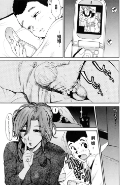 Page 7 of Sayonara Onee-chan