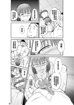 Page 12 of Majo no Su 2 Aerie of Witches