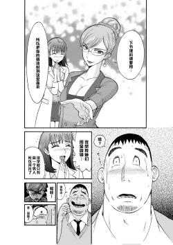 Page 6 of Majo no Su 2 Aerie of Witches