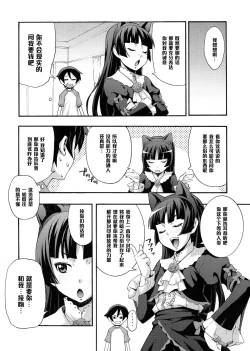 Page 7 of Kuroneko