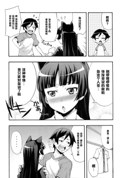 Page 8 of Kuroneko