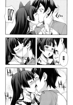 Page 9 of Kuroneko