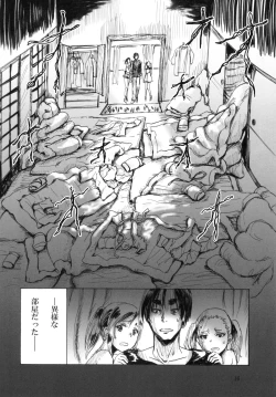Page 18 of Ningyougeki no Yoru