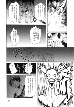 Page 22 of Ningyougeki no Yoru