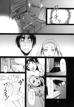 Page 24 of Ningyougeki no Yoru