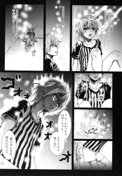 Page 44 of Ningyougeki no Yoru