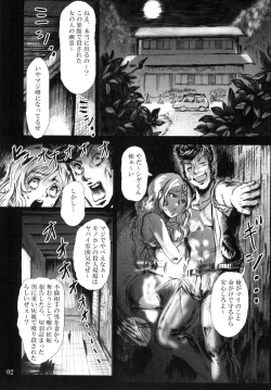 Page 4 of Ningyougeki no Yoru