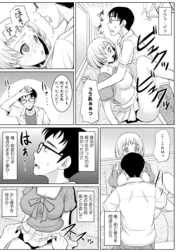 Page 18 of Jikan o Tomete Tsugitsugi Tanetsuke Haramase Chikan Densha