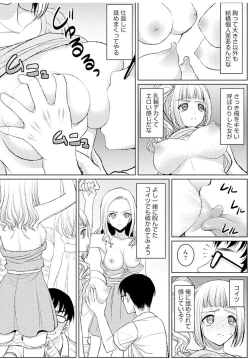 Page 8 of Jikan o Tomete Tsugitsugi Tanetsuke Haramase Chikan Densha