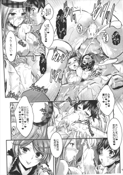 Page 9 of Mayonaka no Ti Icniuhtli Xolotl!