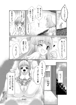 Page 14 of HelpPrincess