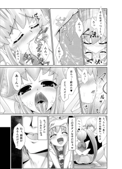 Page 7 of HelpPrincess