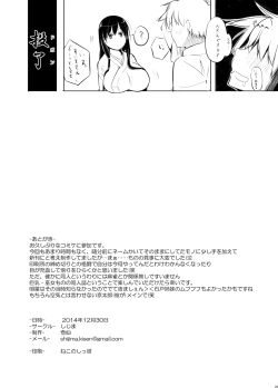 Page 21 of Kyoutarou ga Shuyaku