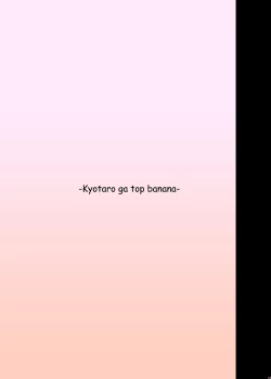 Page 22 of Kyoutarou ga Shuyaku