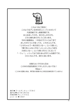 Page 14 of Oshikko Sensei 3~.