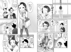 Page 3 of Oshikko Sensei 3~.