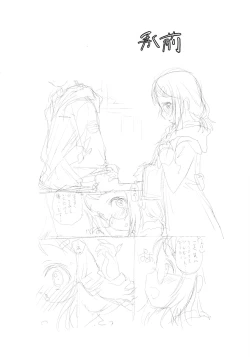 Page 4 of Uratore sEX