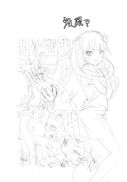 Page 9 of Uratore sEX