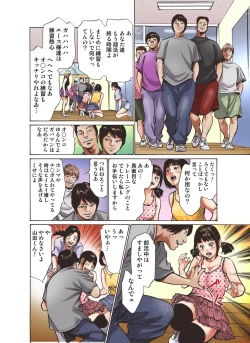 Page 14 of Icchau! SexHara Shakou Dance-bu