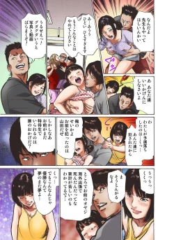 Page 15 of Icchau! SexHara Shakou Dance-bu