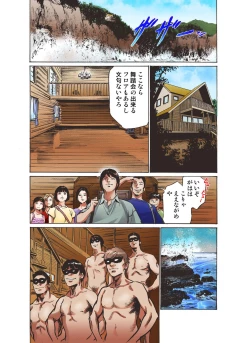 Page 17 of Icchau! SexHara Shakou Dance-bu