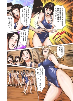 Page 20 of Icchau! SexHara Shakou Dance-bu